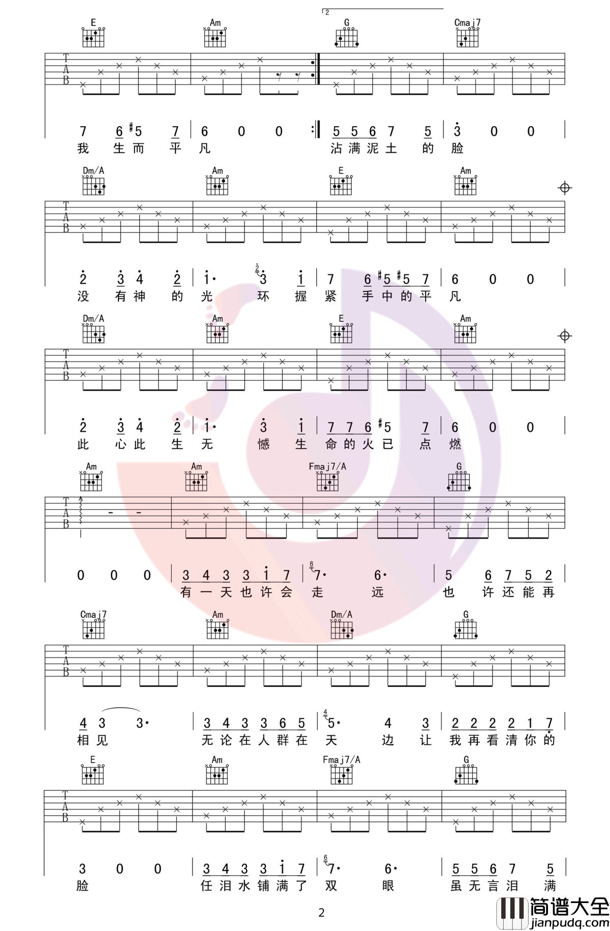 只要平凡吉他谱_电影_我不是药神_主题曲_C调