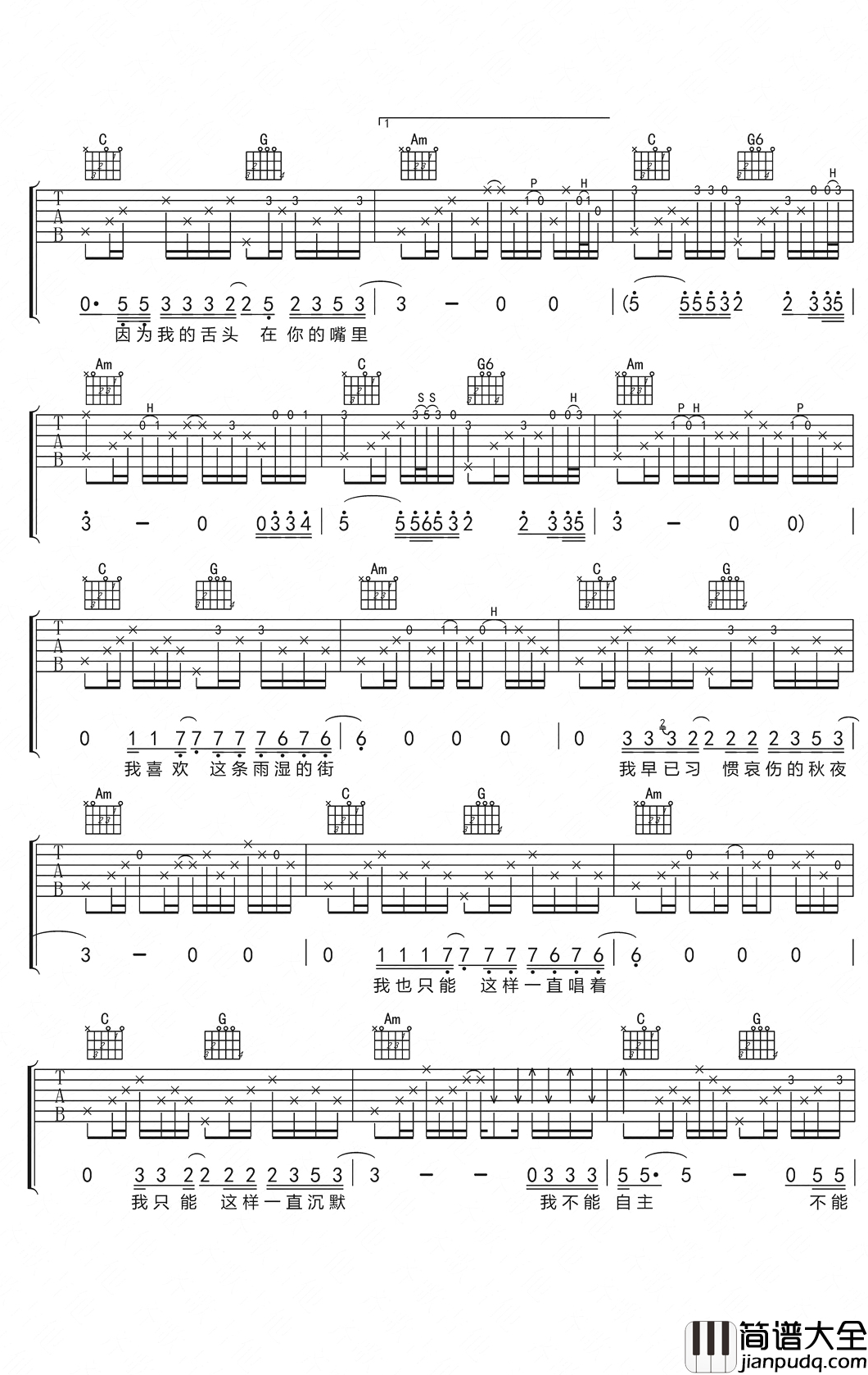 不由自主吉他谱_赵雷_坦诚面对你们的不由自主吧