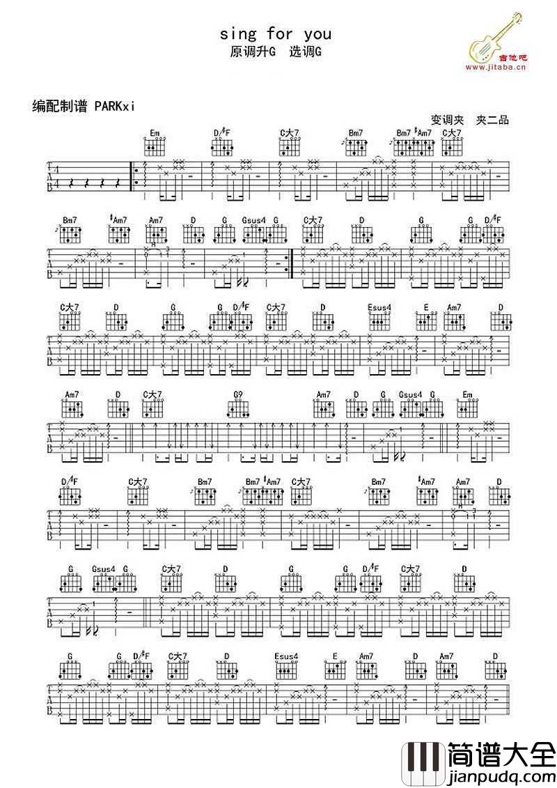sing_for_you__EXO_sing_for_you_吉他谱