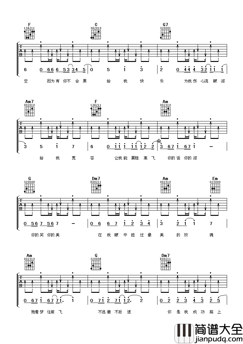 最美的太阳吉他谱_张杰_总会有一个人像一束光，照亮我们前行的方向