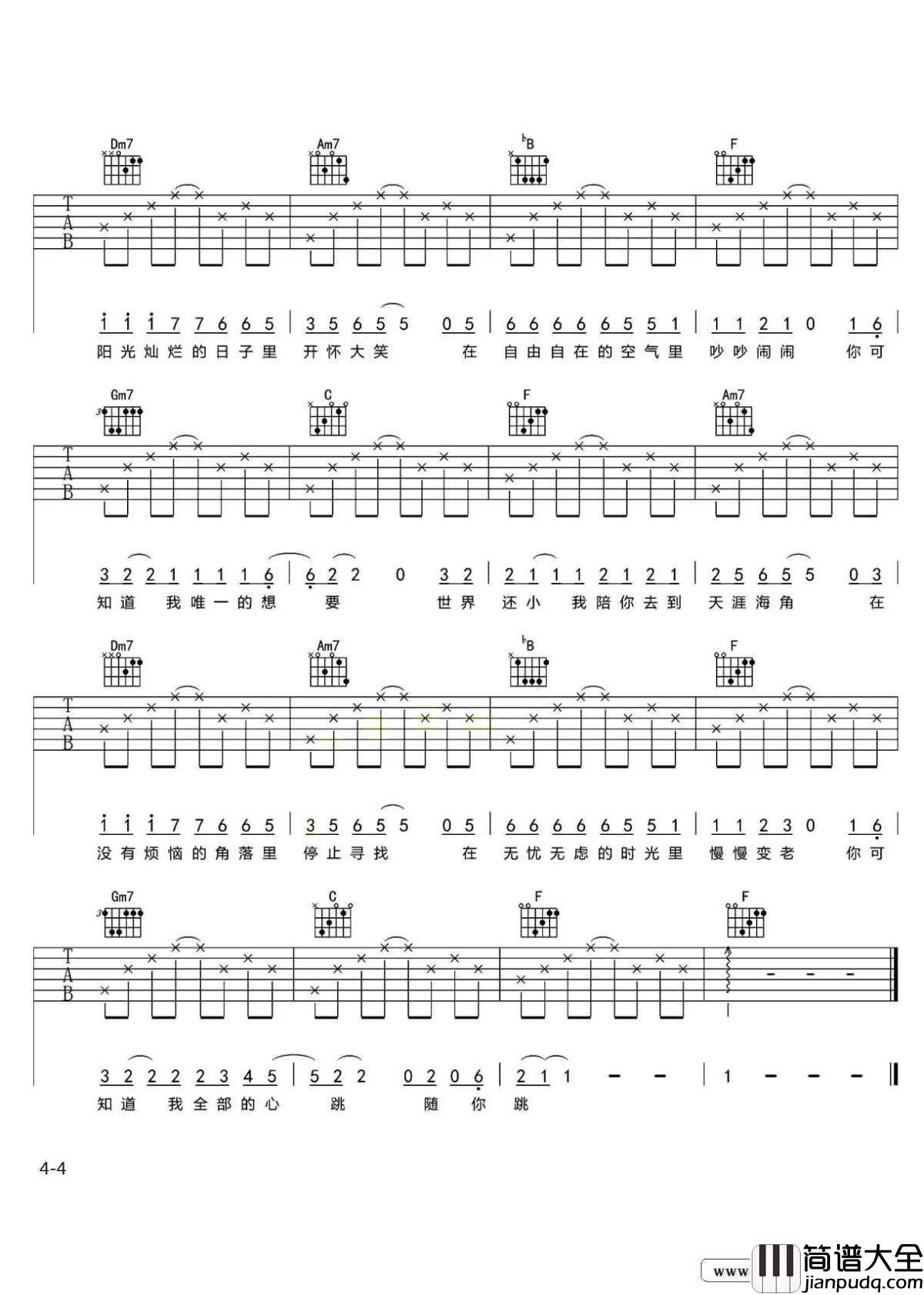 一次就好吉他谱_D调编配_杨宗纬_一次就好_高清版