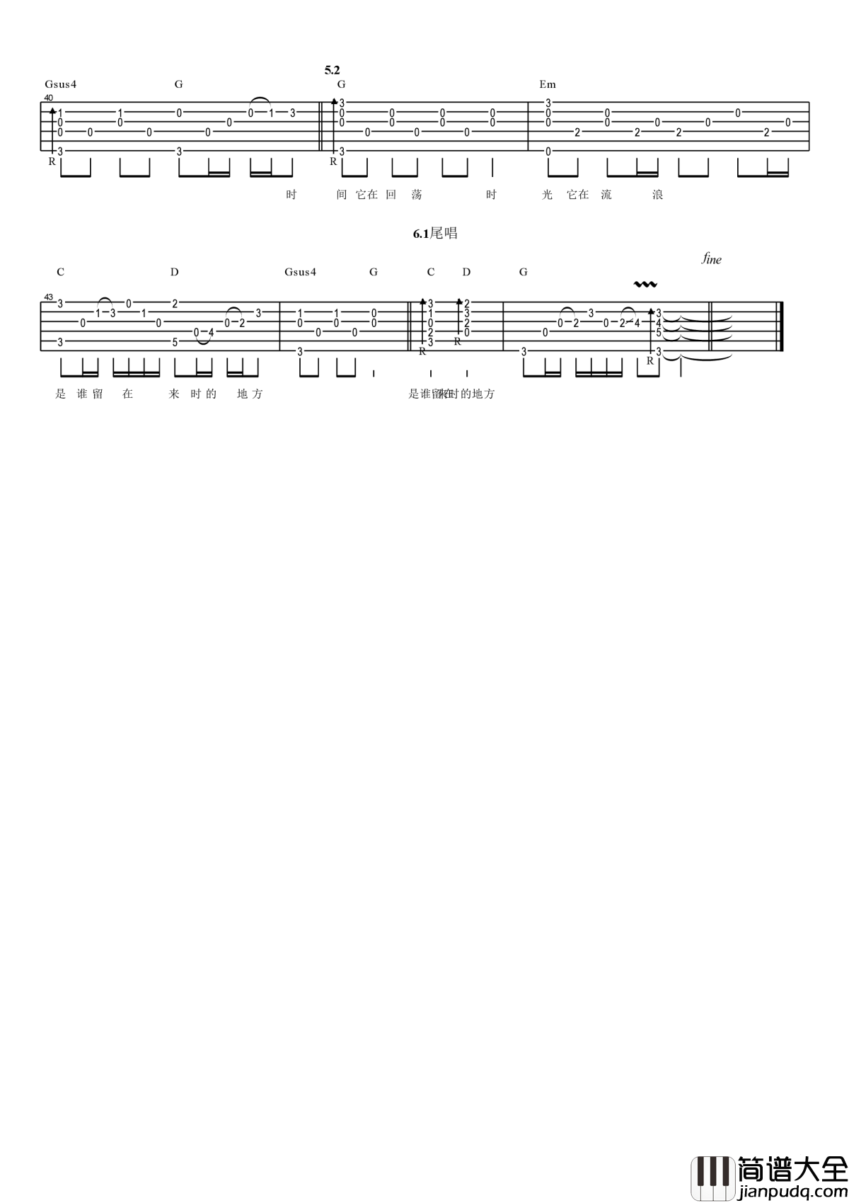 小屋吉他谱_带前奏弹唱谱_张婧懿