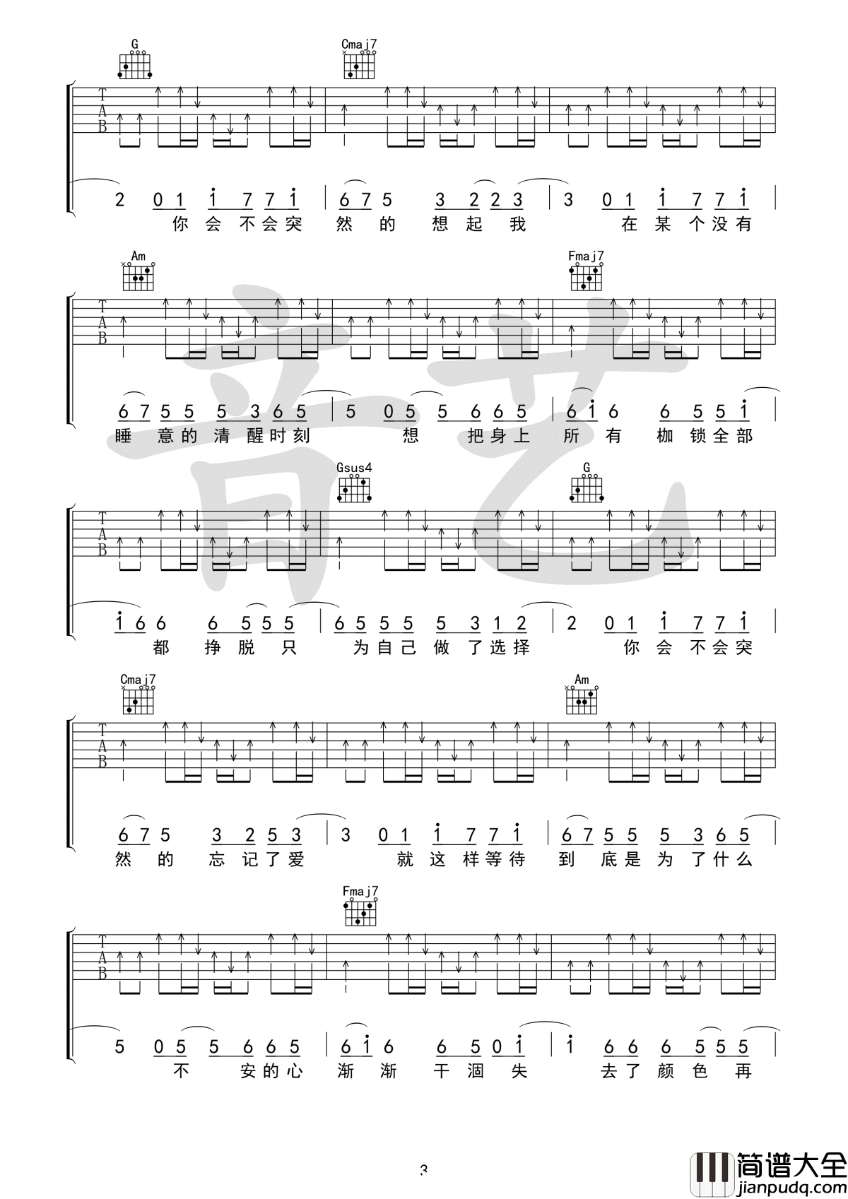 晚安吉他谱_丢火车乐队_晚安_望路途遥远__都有人陪伴身边