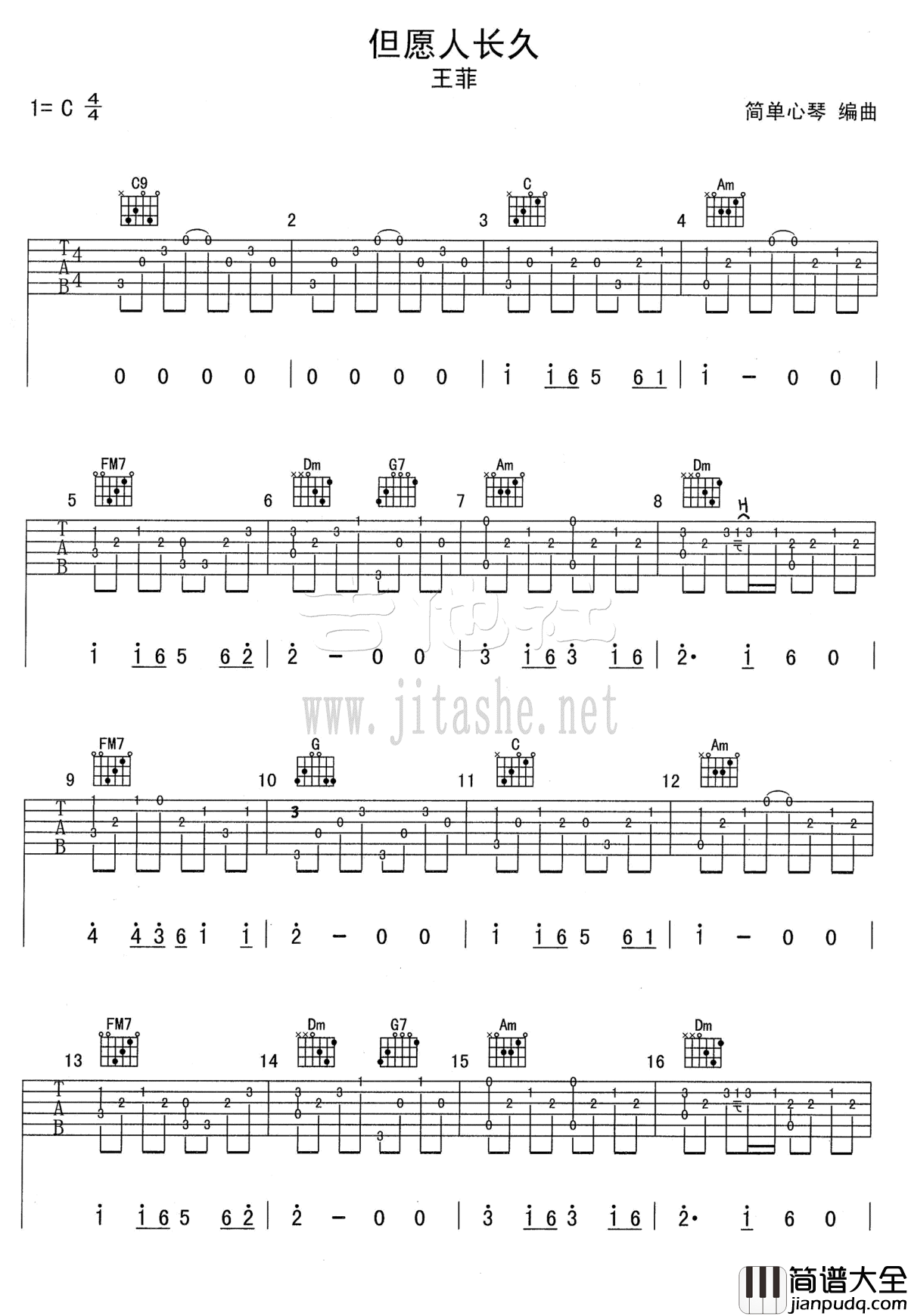 但愿人长久指弹谱_王菲_吉他独奏谱_高清图片谱