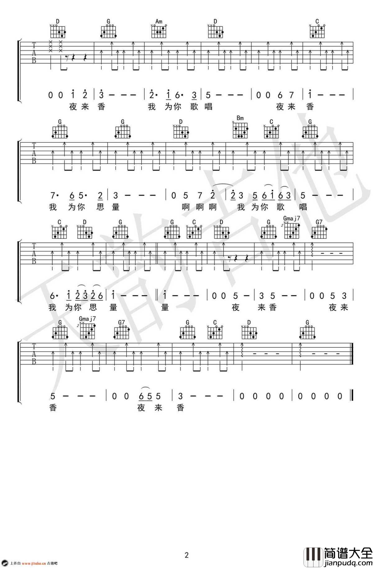 夜来香吉他谱_G调弹唱谱_图片谱高清版_邓丽君