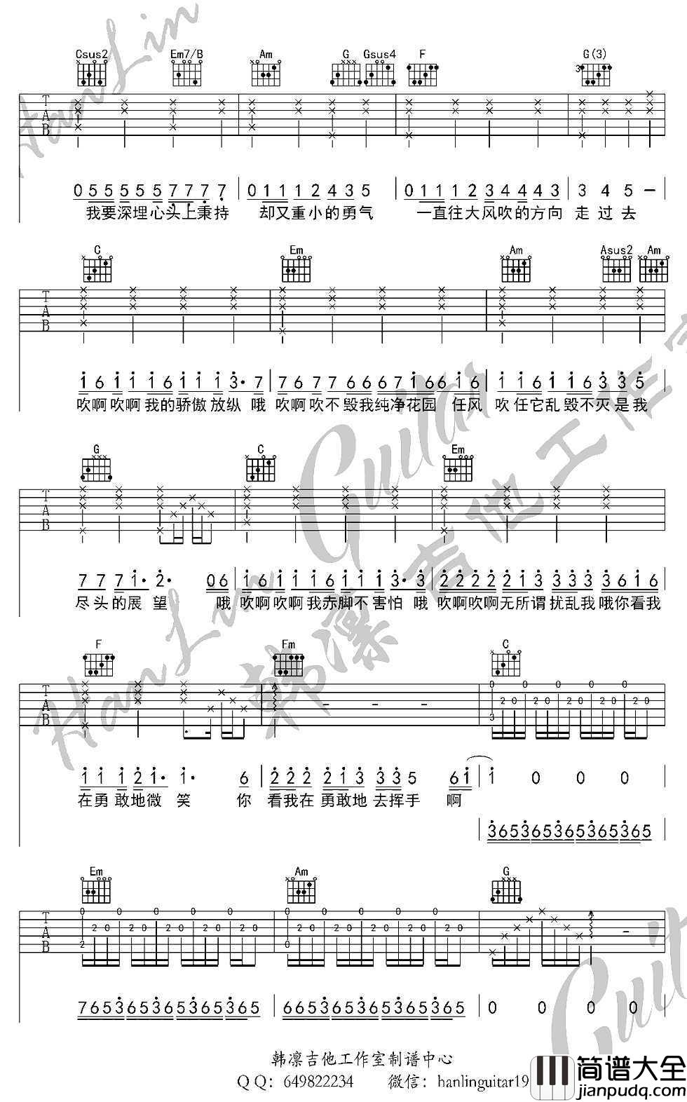 野子吉他谱C调男生版_蒙面歌王版_沙宝亮野子六线谱