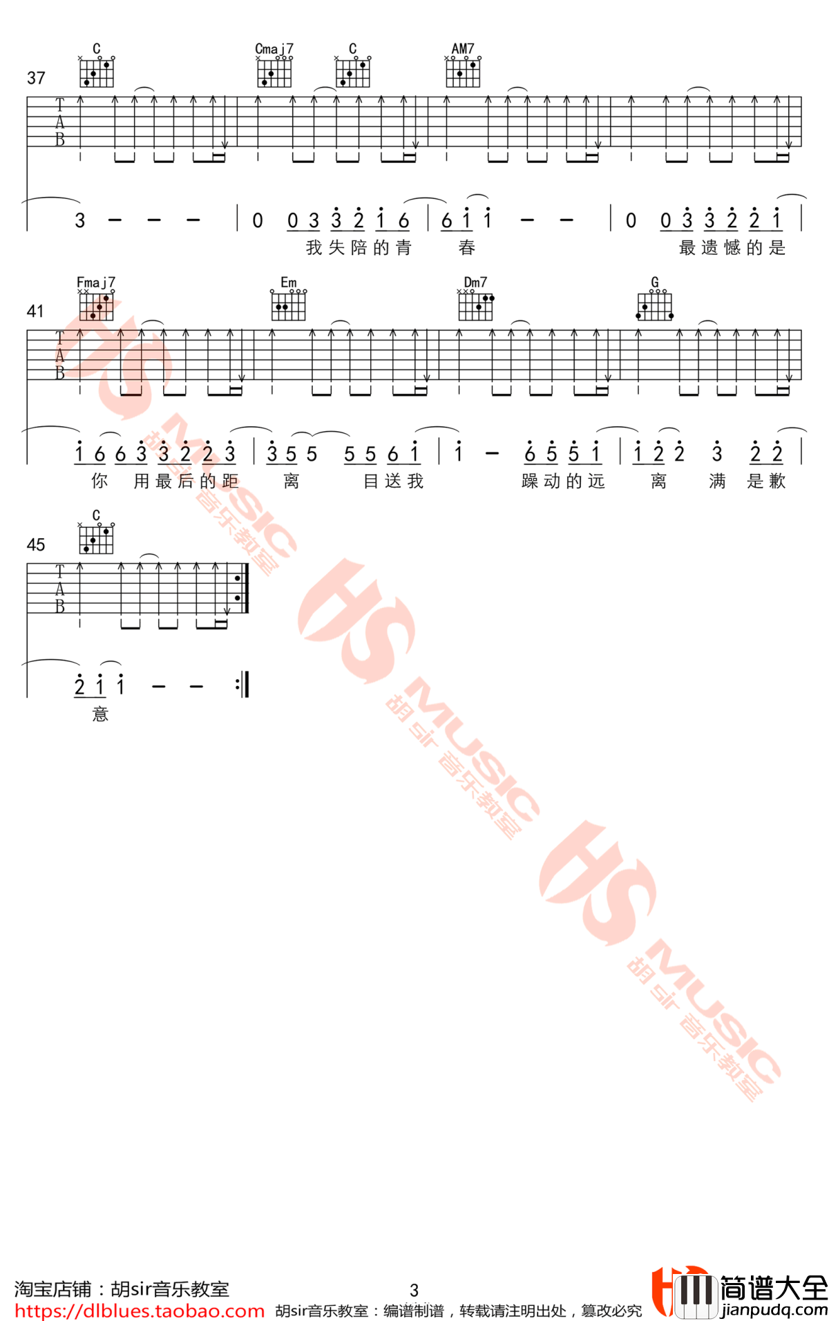 违背的青春吉他谱_C调_薛之谦_弹唱六线谱
