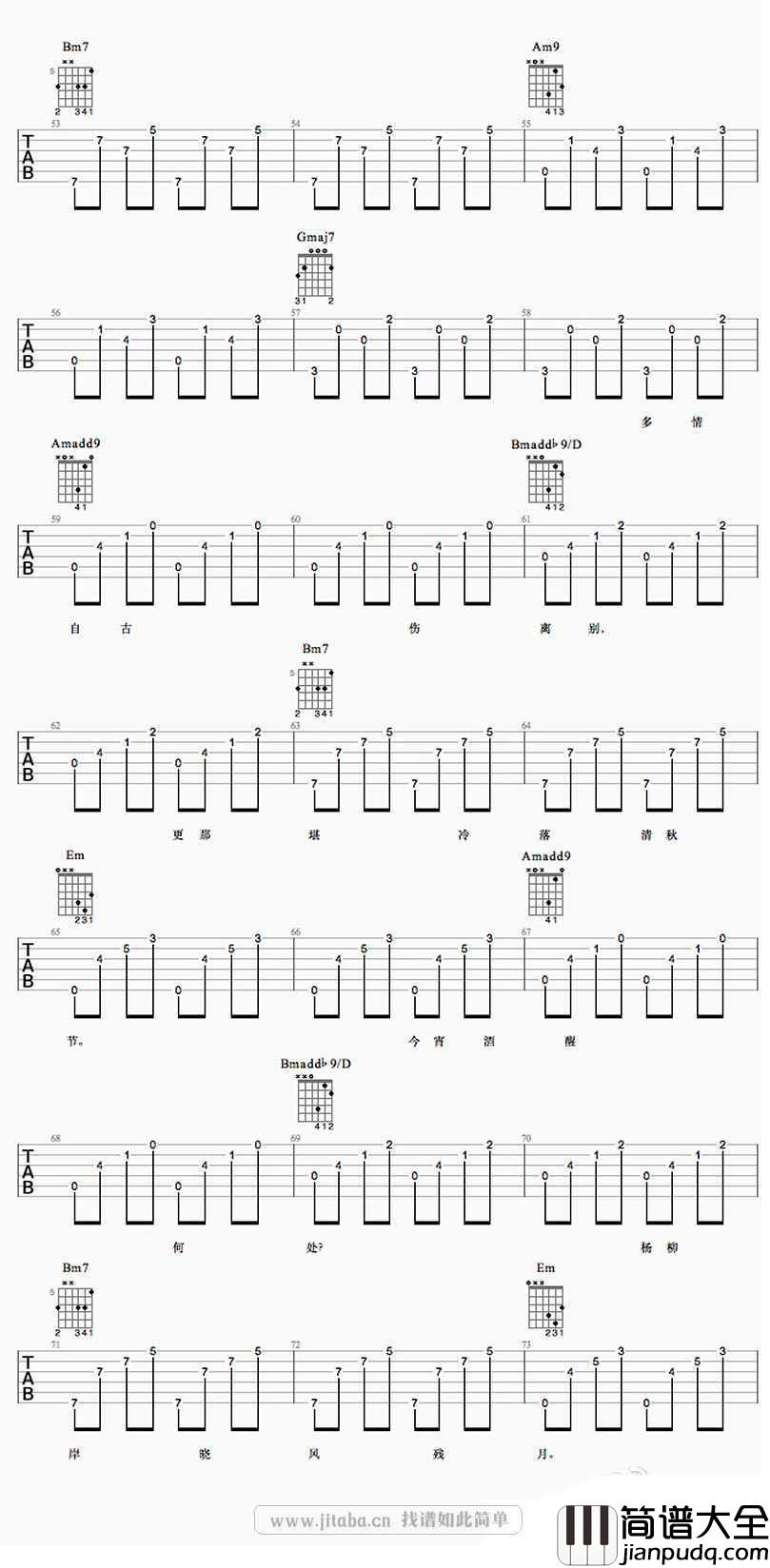 雨霖铃吉他谱_尧十三_雨霖铃_六线谱_完整版编配