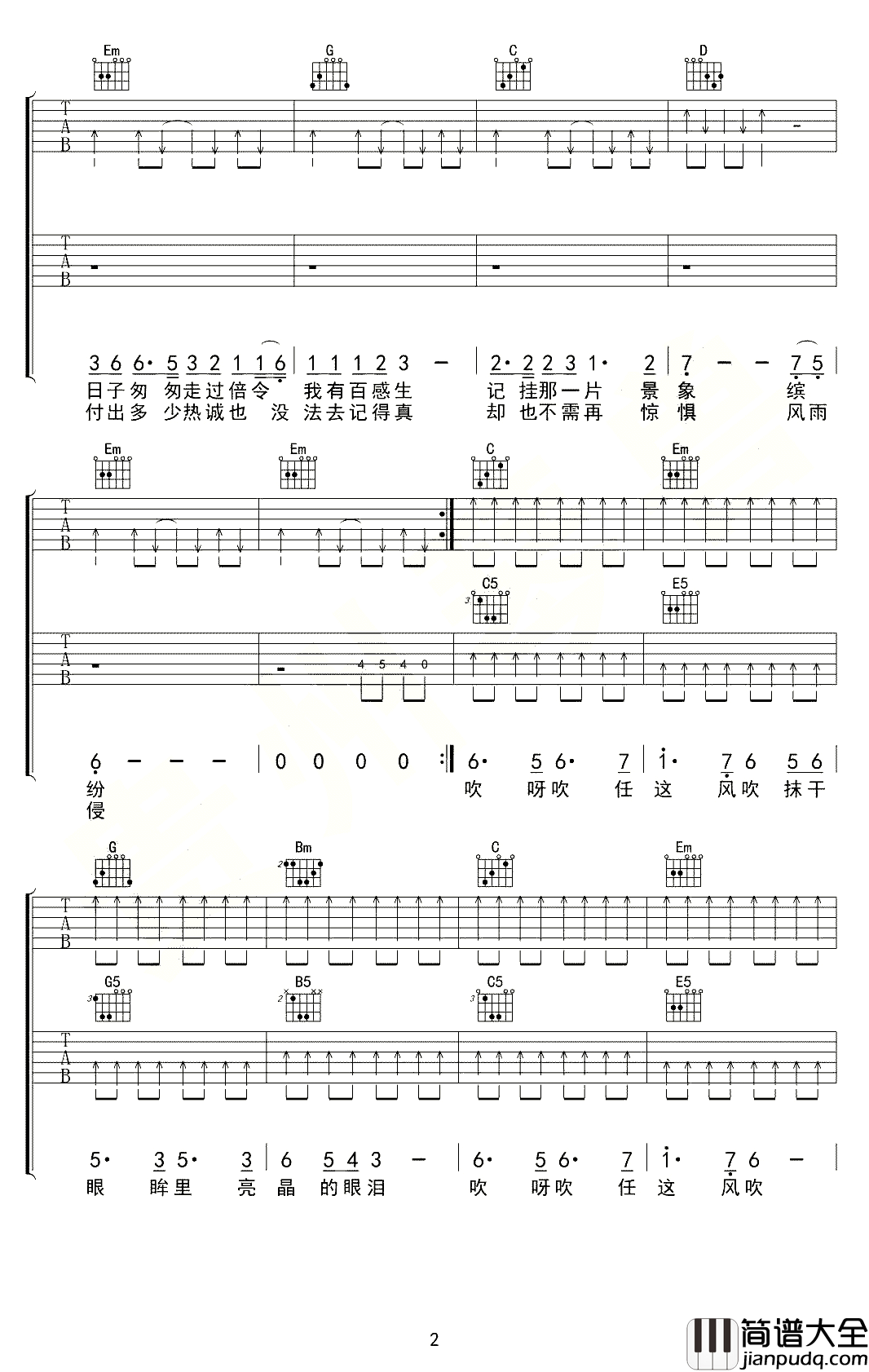 风的季节吉他谱_soler_把自已的眼沮吹干，把所有不快乐事情让风带走