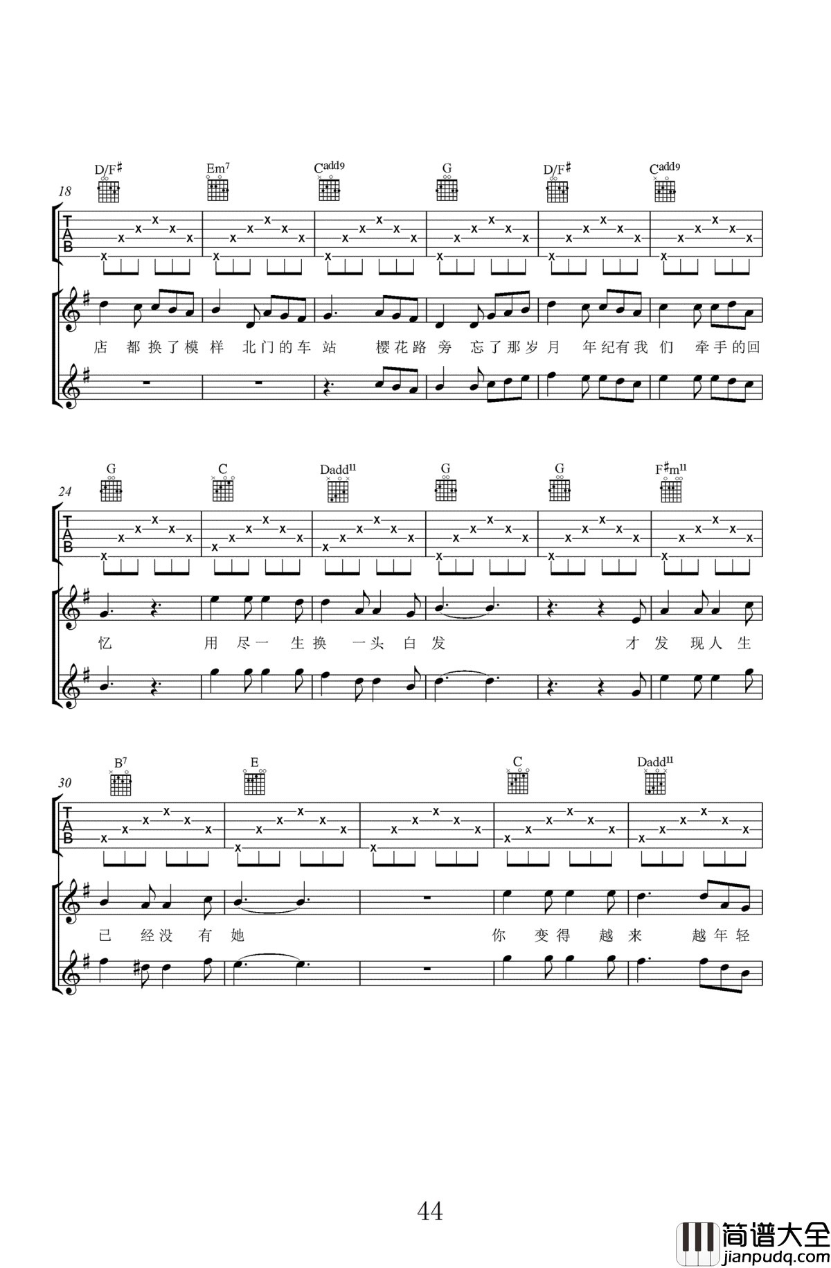 仁怀北吉他谱_李泽国-潘磊磊_高清_图片谱