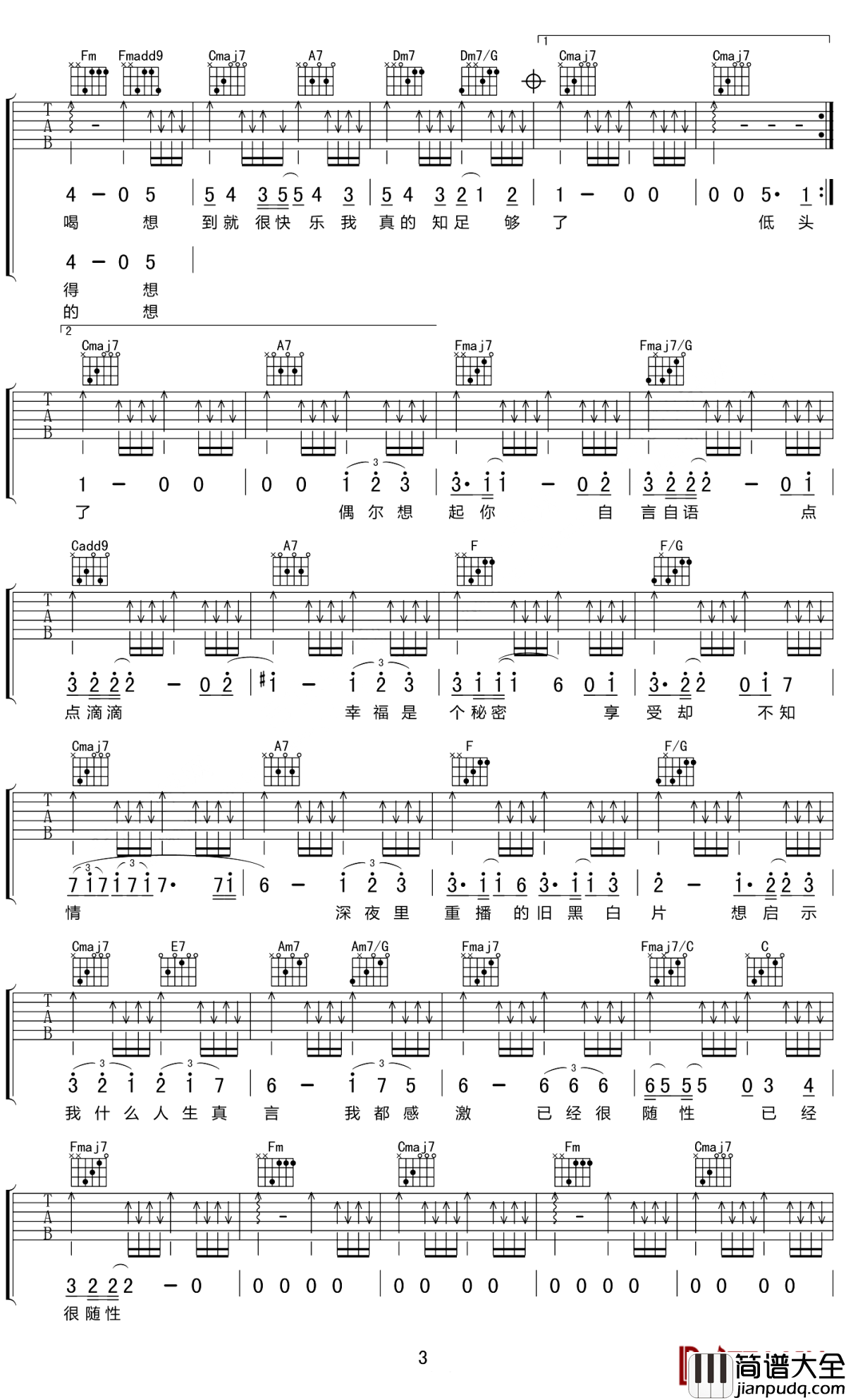 倒带人生吉他谱_陈奕迅_结局不重要,有美好的回忆的就够了