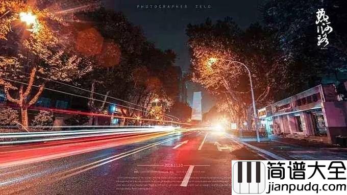 热河吉他谱_李志_这一条条不起眼的街道，都寄托着一部分人的梦