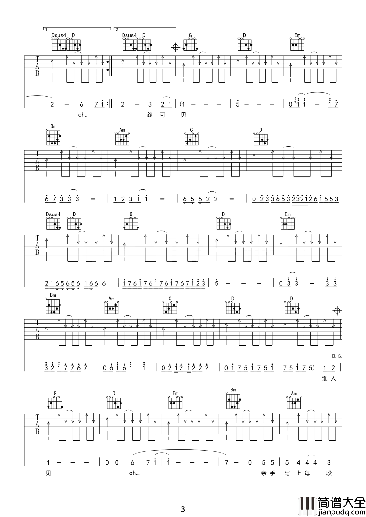 不在犹豫吉他谱_Beyond_电影Beyond日记之莫欺少年穷主题曲