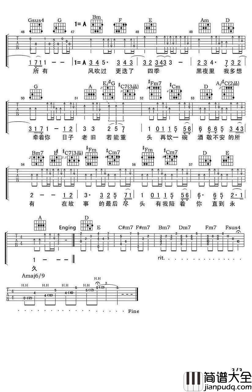 _相守_吉他谱_六线谱_栗先达弹唱谱