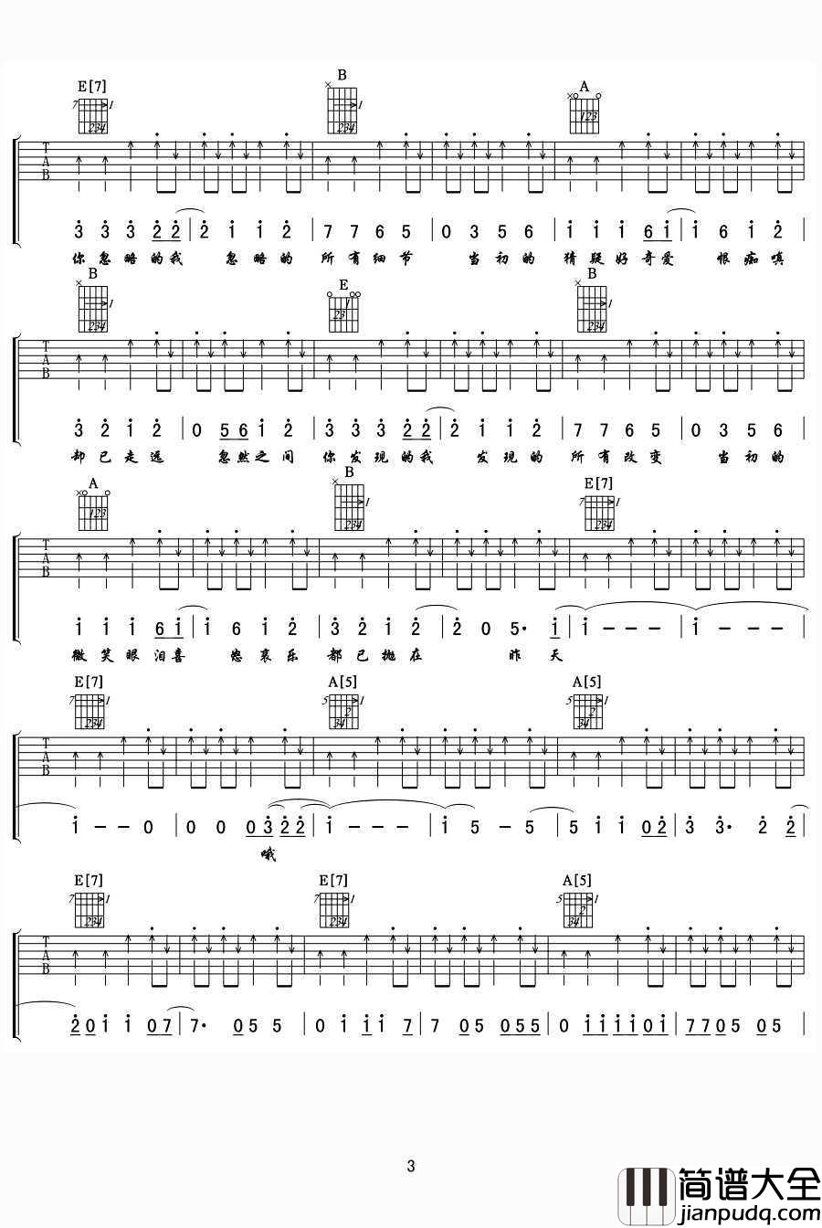 再遇见吉他谱_苏打绿_再遇见六线谱_高清完整版