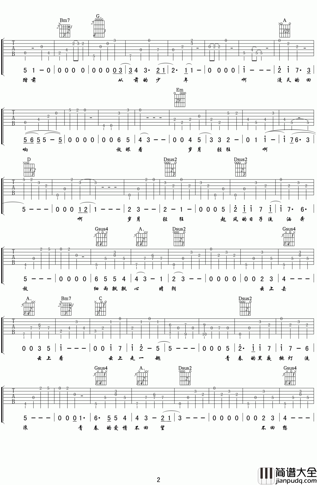 岁月轻狂吉他谱_李治廷_致那些被岁月神偷拿走的轻狂岁月