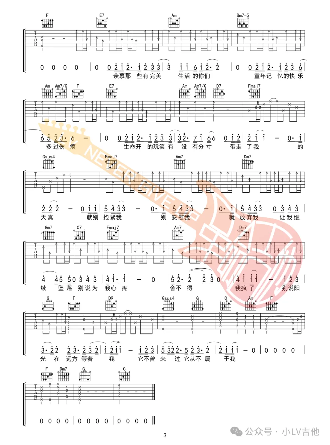 坠落吉他谱_蔡健雅_C调单音版