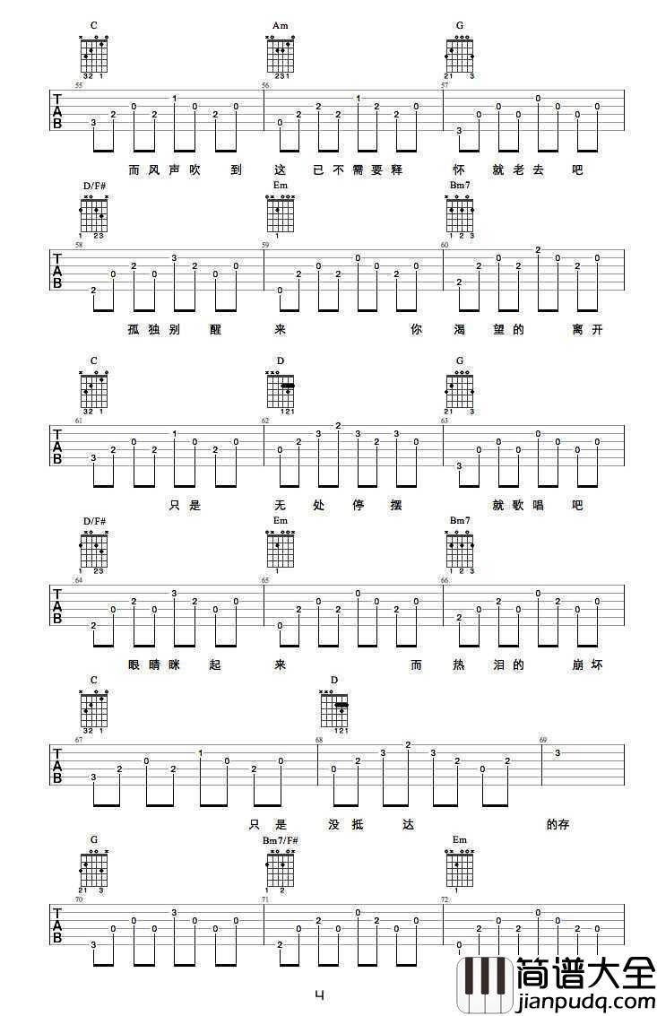 理想三旬吉他谱_陈鸿宇_完整版