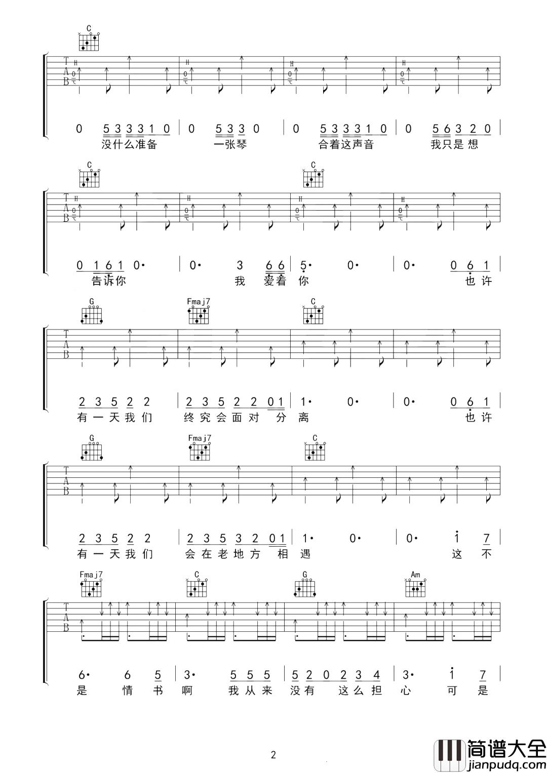 想着你吉他谱_郭顶_想着有一天我们，终究会面对分离