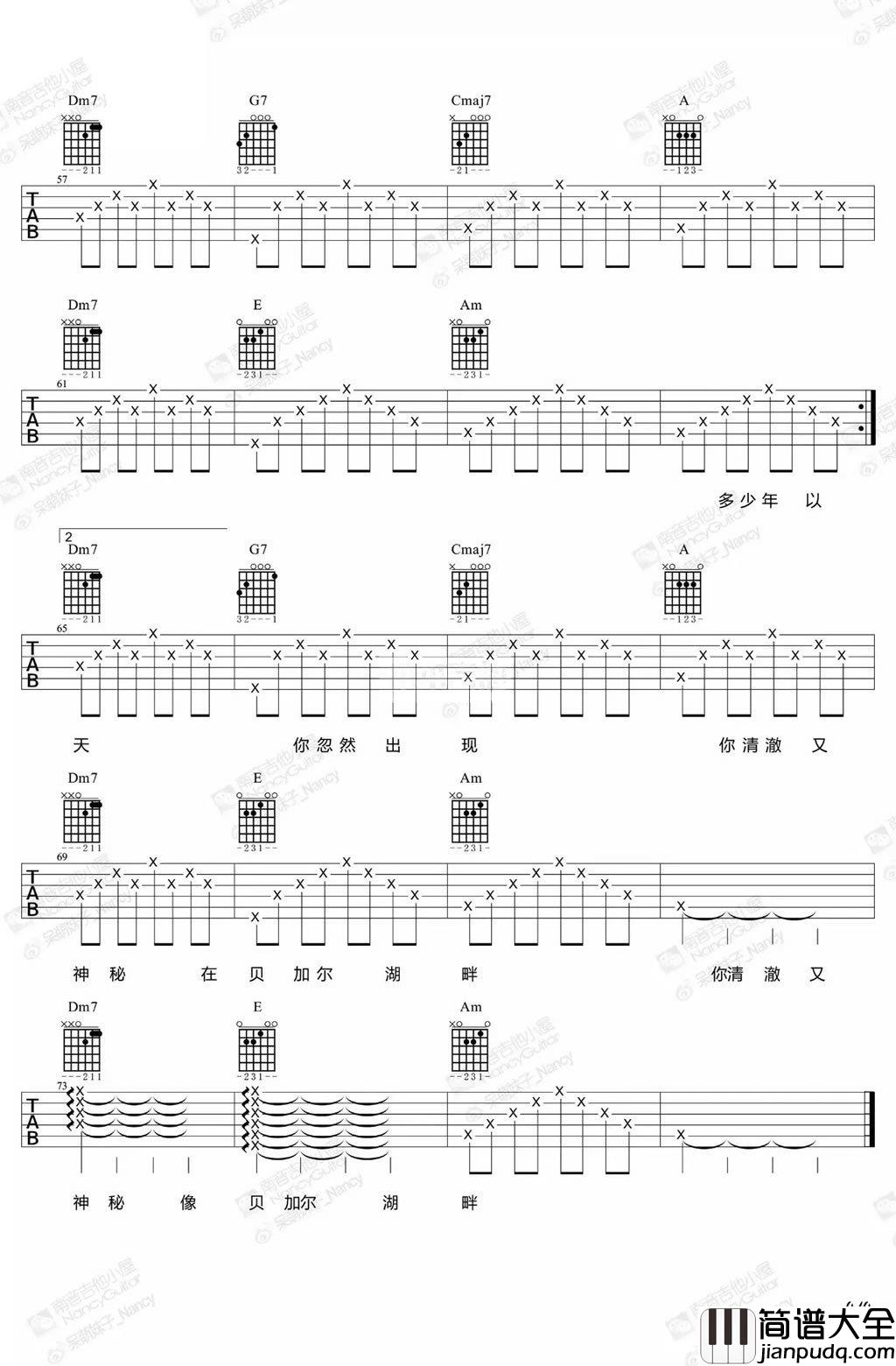 _贝加尔湖畔_吉他谱_李健_吉他弹唱教学视频