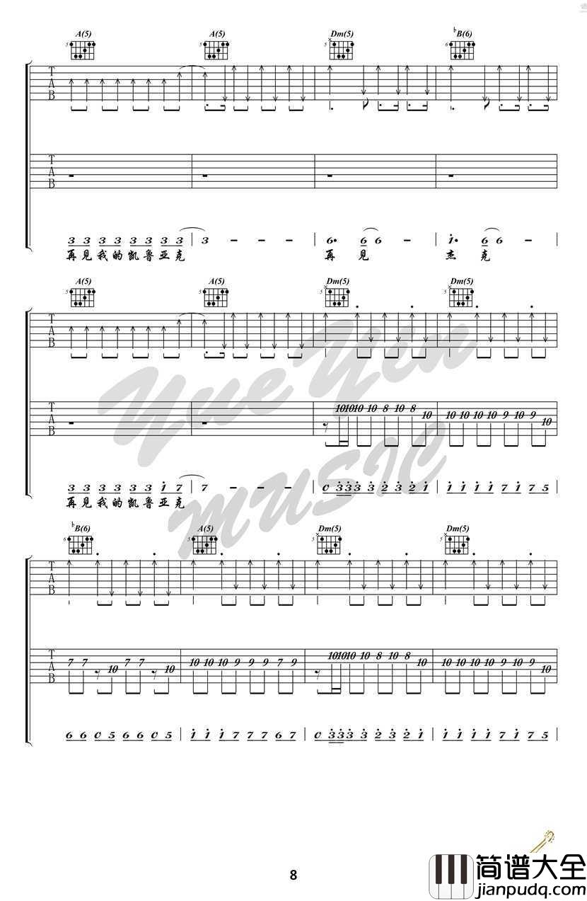 再见杰克吉他谱_痛仰乐队_再见杰克六线谱(完整版)