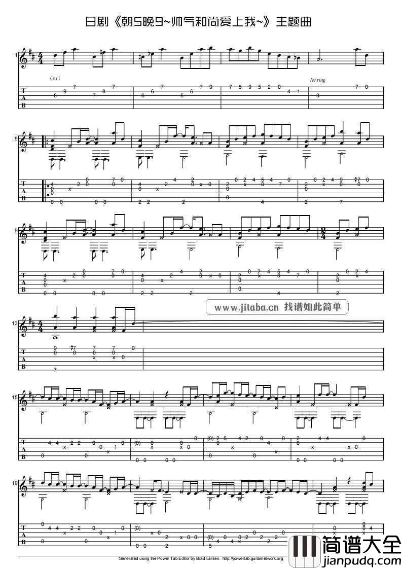 朝五晚九_帅气和尚爱上我指弹吉他谱_日剧主题曲吉他谱