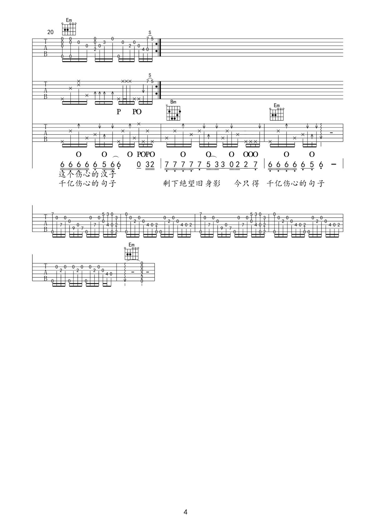 一起走过的日子吉他谱_刘德华_那些美好的时光，现在只能成为记忆