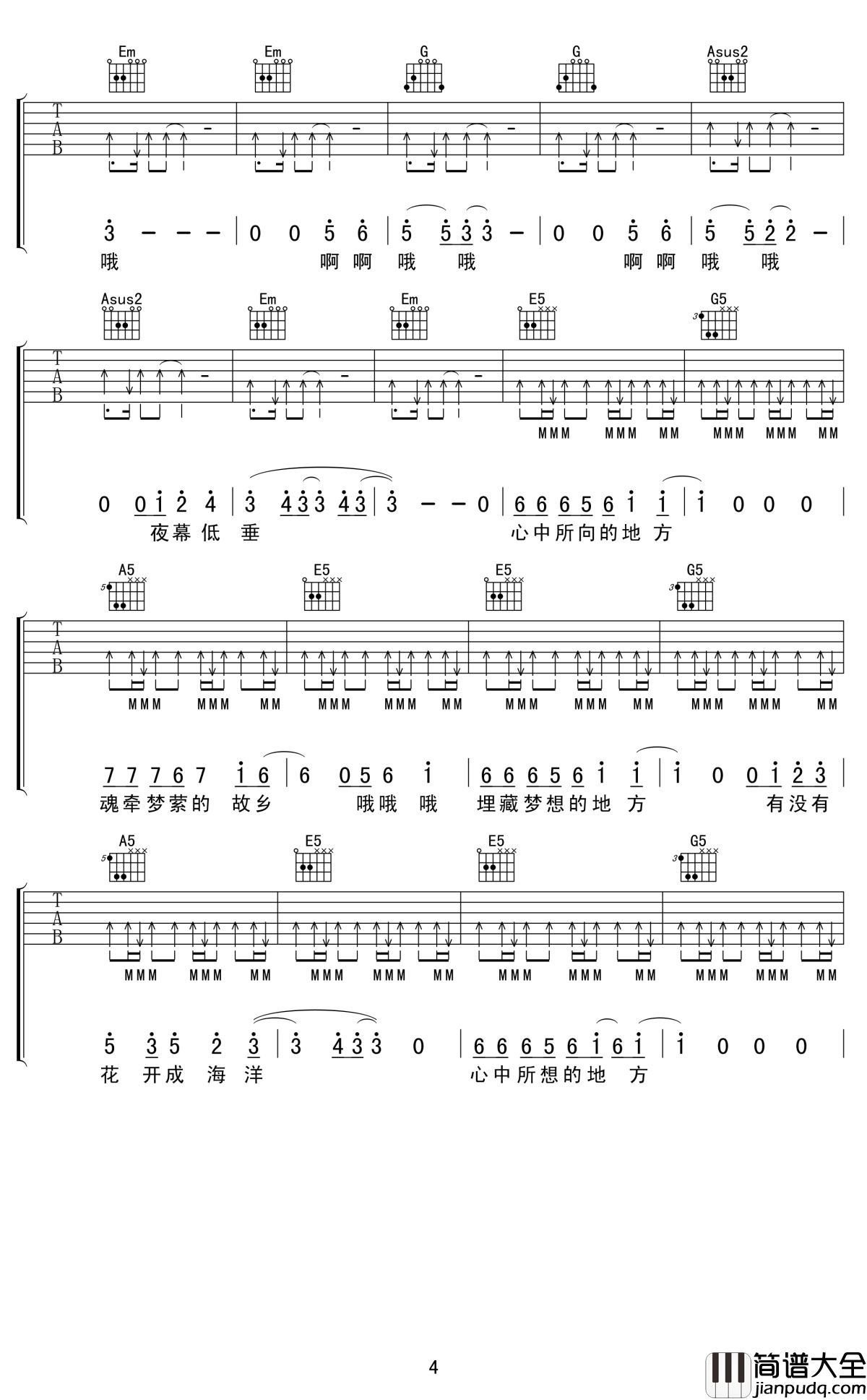 归来吉他谱_满江_愿你归来深情依旧，仍少年