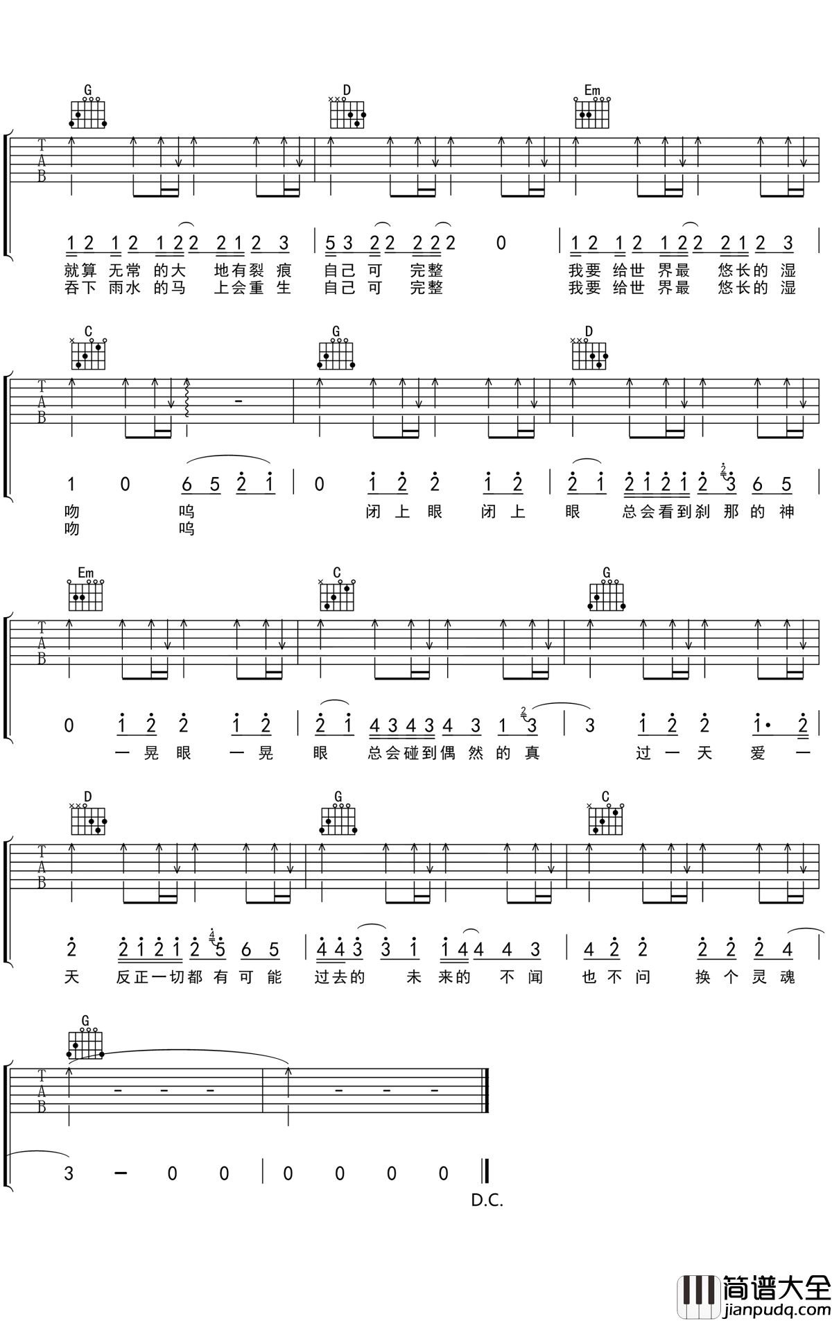 我要给世界最悠长的湿吻吉他谱_蔡健雅_以爱之心唱看世界