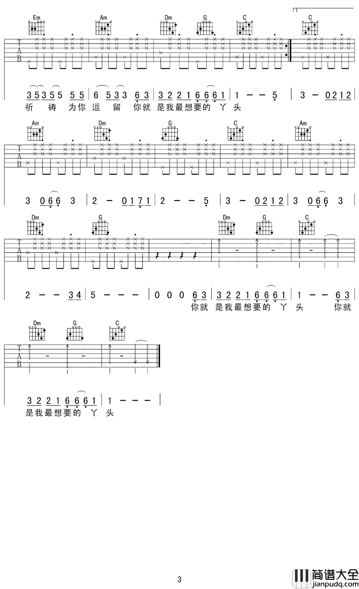 你就是我最想要的丫头吉他谱_赵照_对爱人最真诚的爱，最真挚的告白