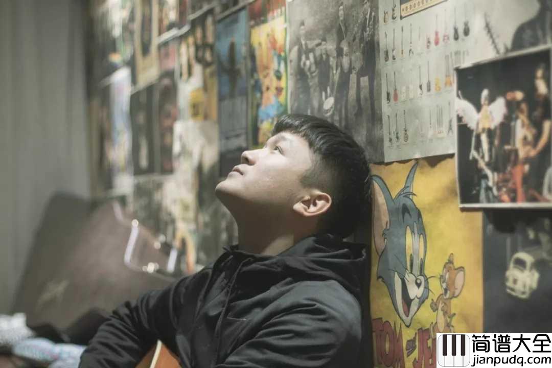 你是我所有的梦吉他谱_解忧邵帅_唯愿在这梦境沉沦，只为你是我所有的梦