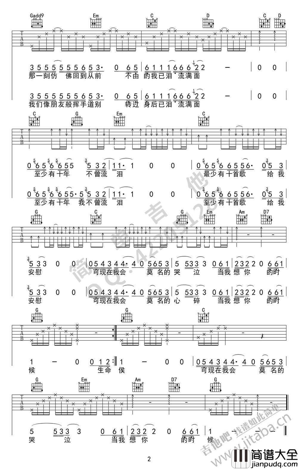 当我想你的时候吉他谱_G调图片谱_汪峰