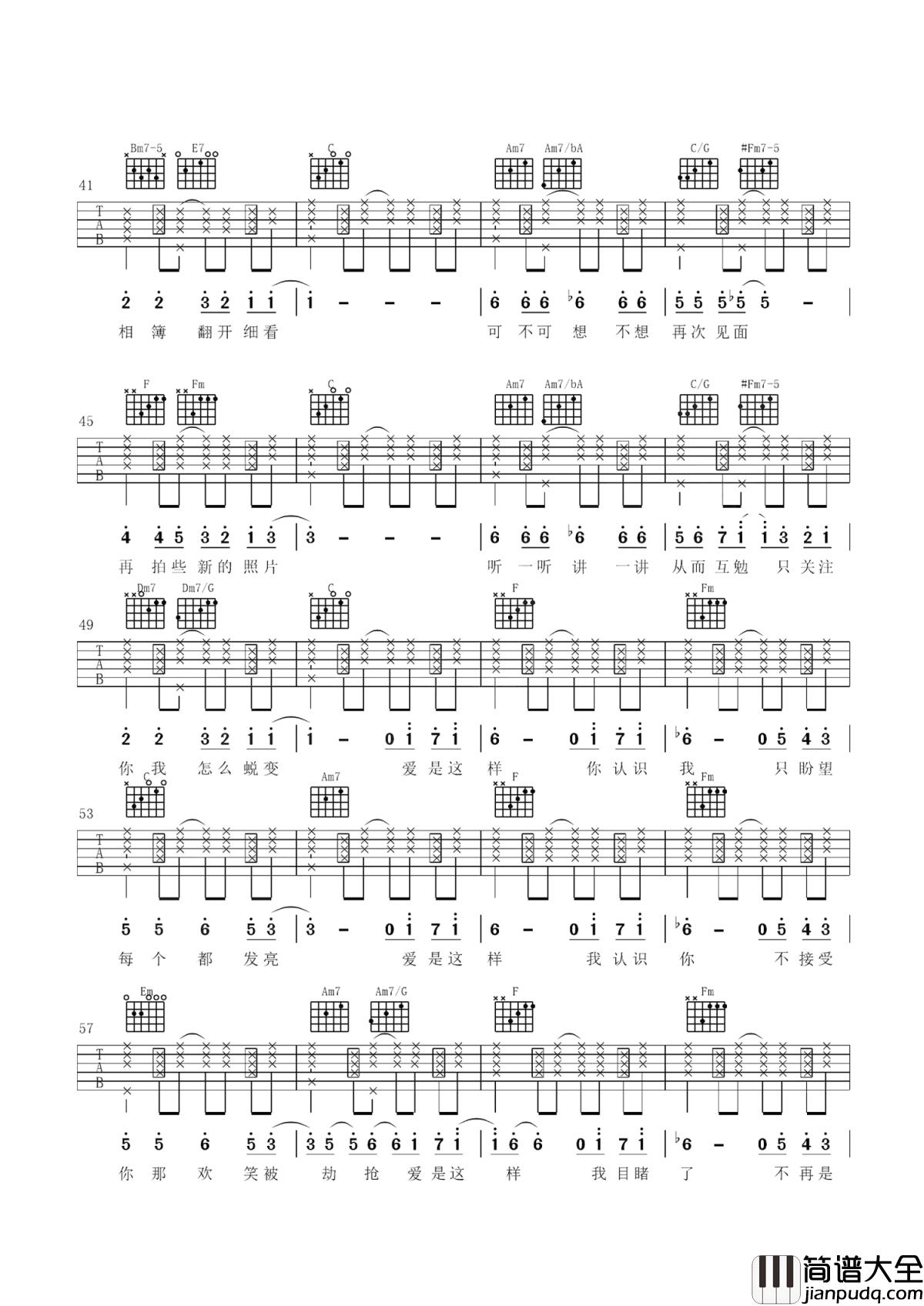 可一可再吉他谱_陈奕迅_享受人生好坏每一刻