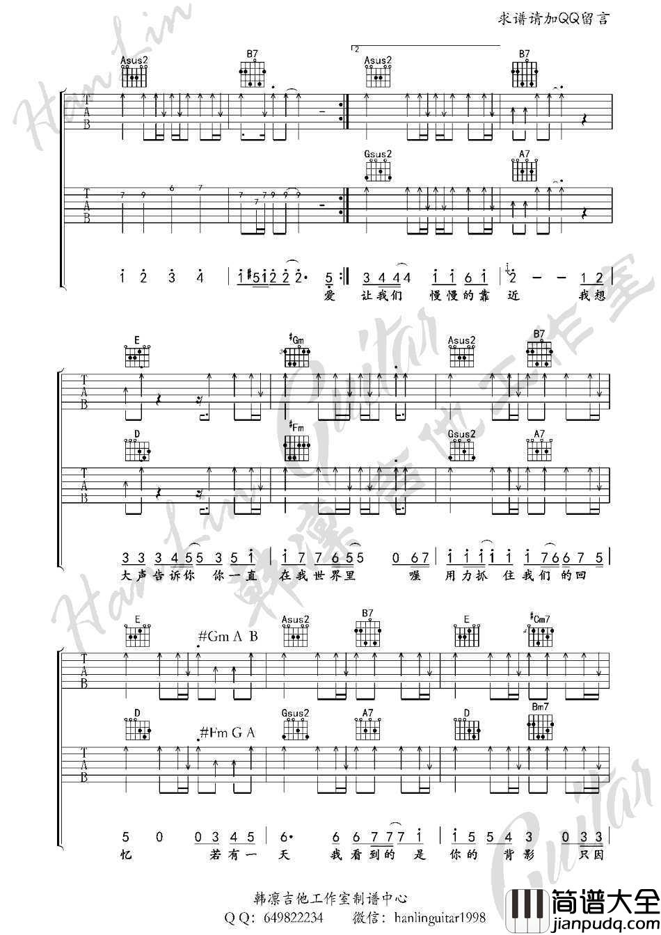 我想大声告诉你吉他谱_双吉他弹唱示范_蒙面歌王版本