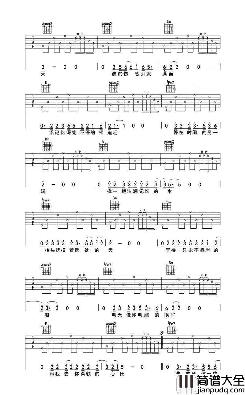 北山吉他谱_A调六线谱_周叁乐队_北山六线谱(民谣歌曲弹唱)