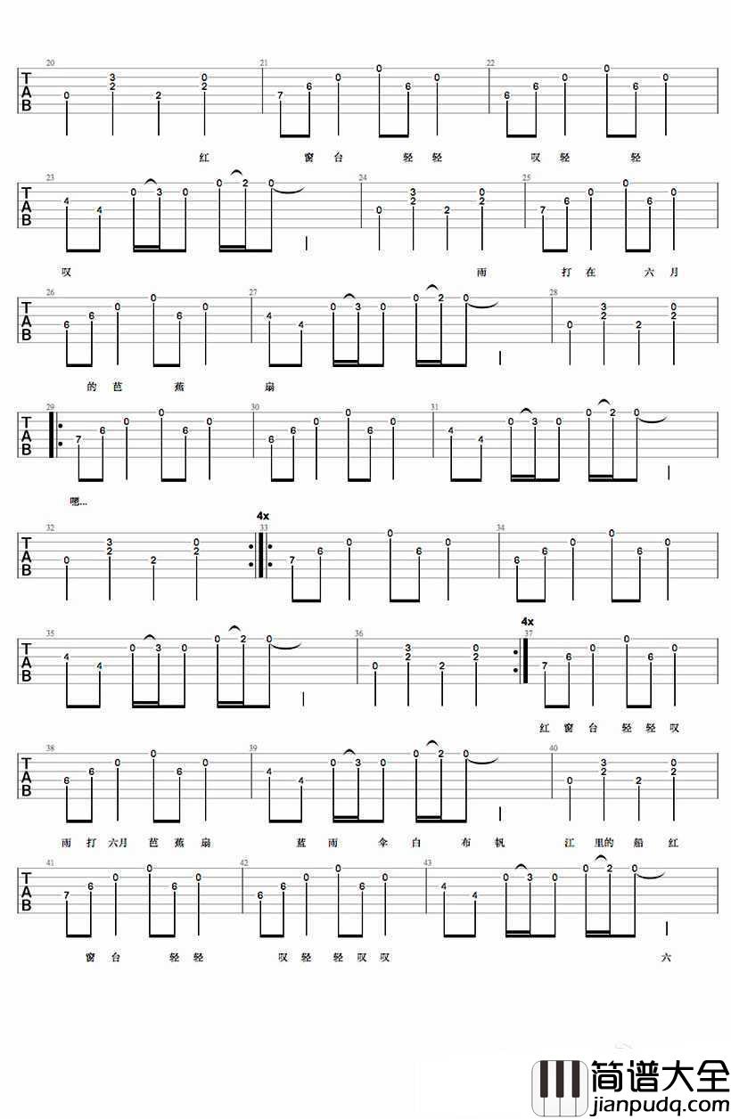 画吉他谱_树子_画__中国好歌曲