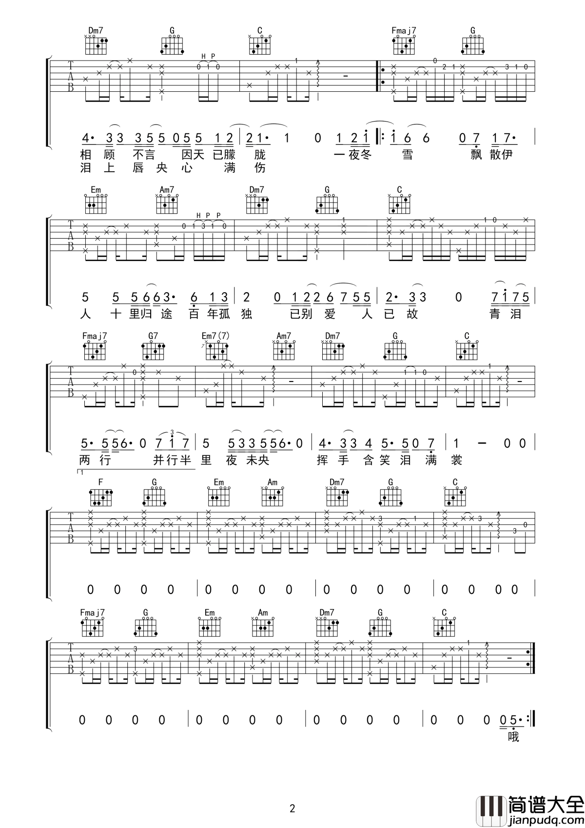 途吉他谱_倪健_百年孤独_已别爱人_已故
