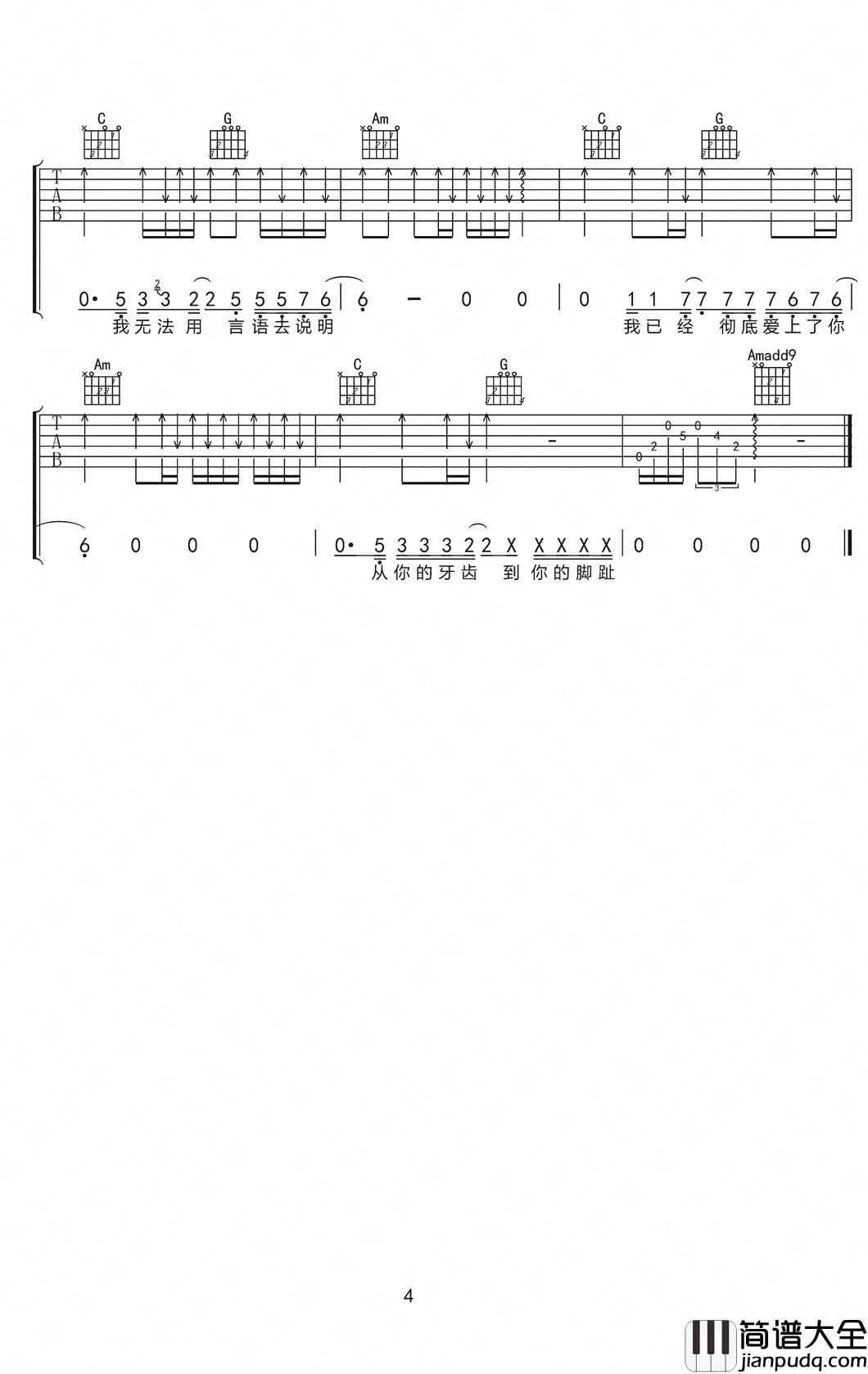不由自主吉他谱_赵雷_坦诚面对你们的不由自主吧