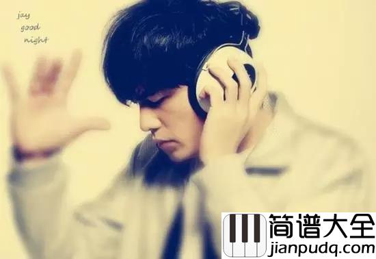 断了的弦吉他谱_周杰伦_两个人的爱情，才能弹奏出美妙的音乐