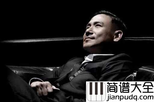 你的名字我的姓氏吉他谱_张学友_用你名字我的姓氏来成就我们的爱情故事吧