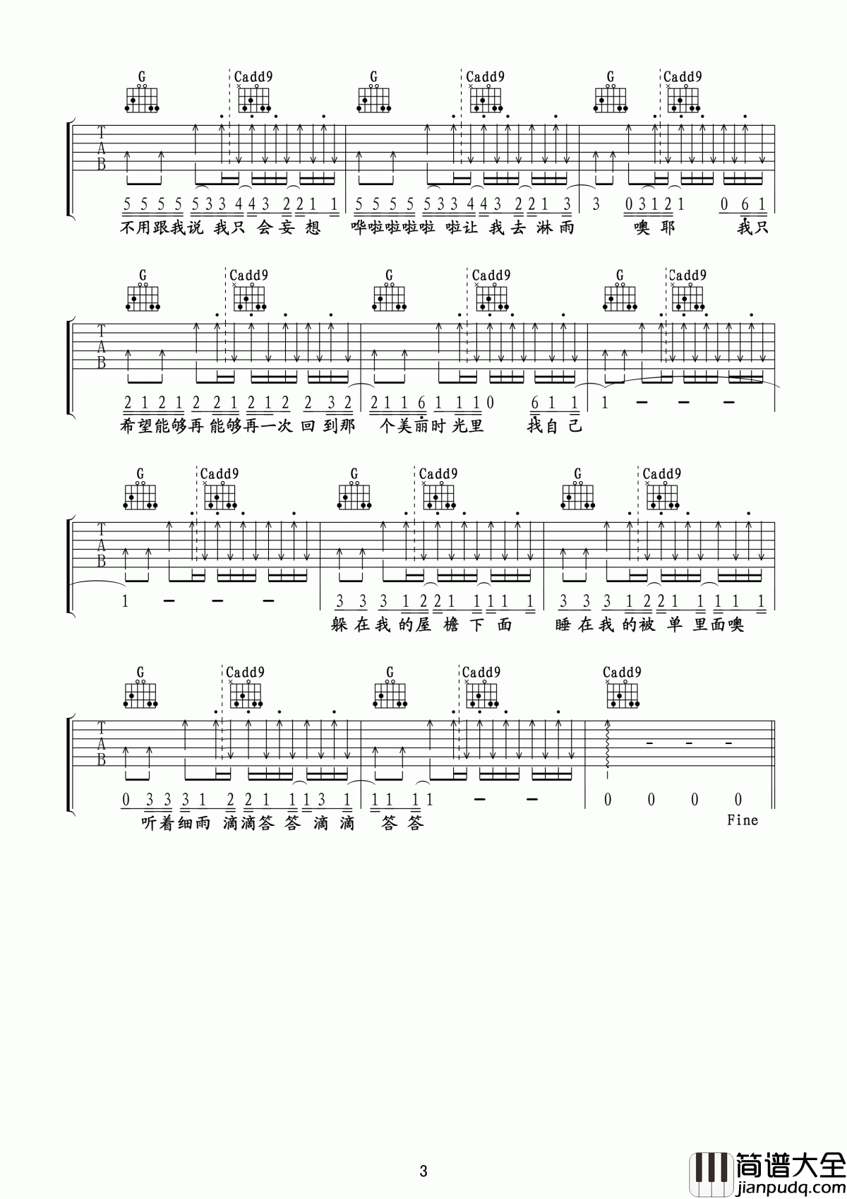 找自己吉他谱_陶喆_人生的路途中步履不停，努力去找回曾经的自己