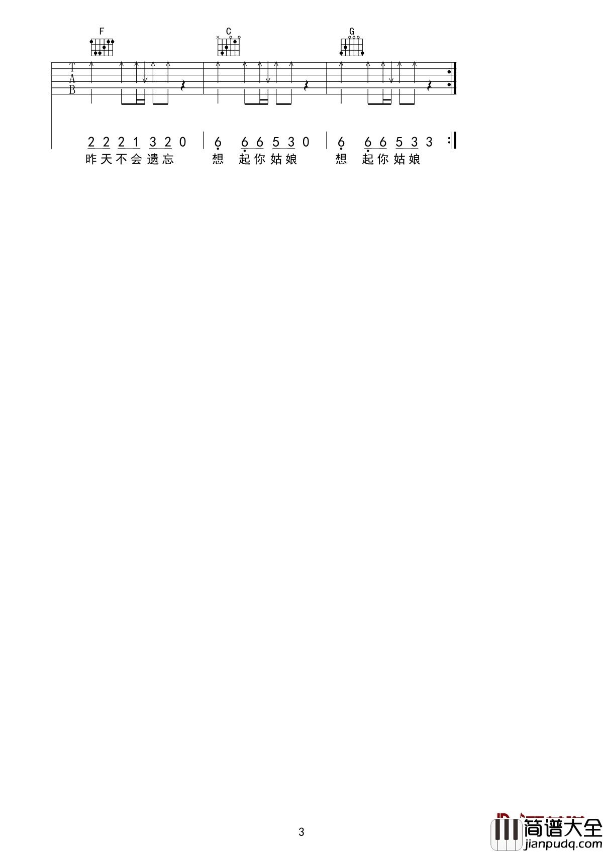 9277吉他谱_深七_就爱亲亲不服来亲啊