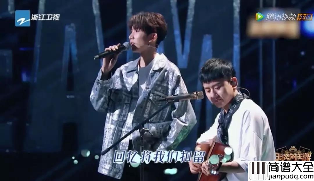 明天过后吉他谱_张杰_是否爱上一个人不问明天过后__山明和水秀不比你有看头