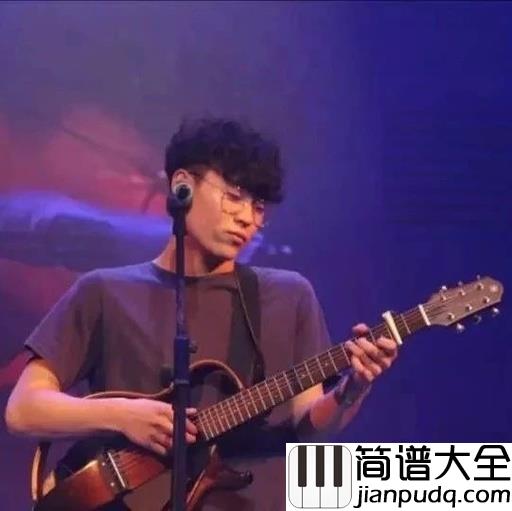 妓和不如吉他谱_隔壁老樊_人间的各种苦难生活都是命中注定，是生活所迫