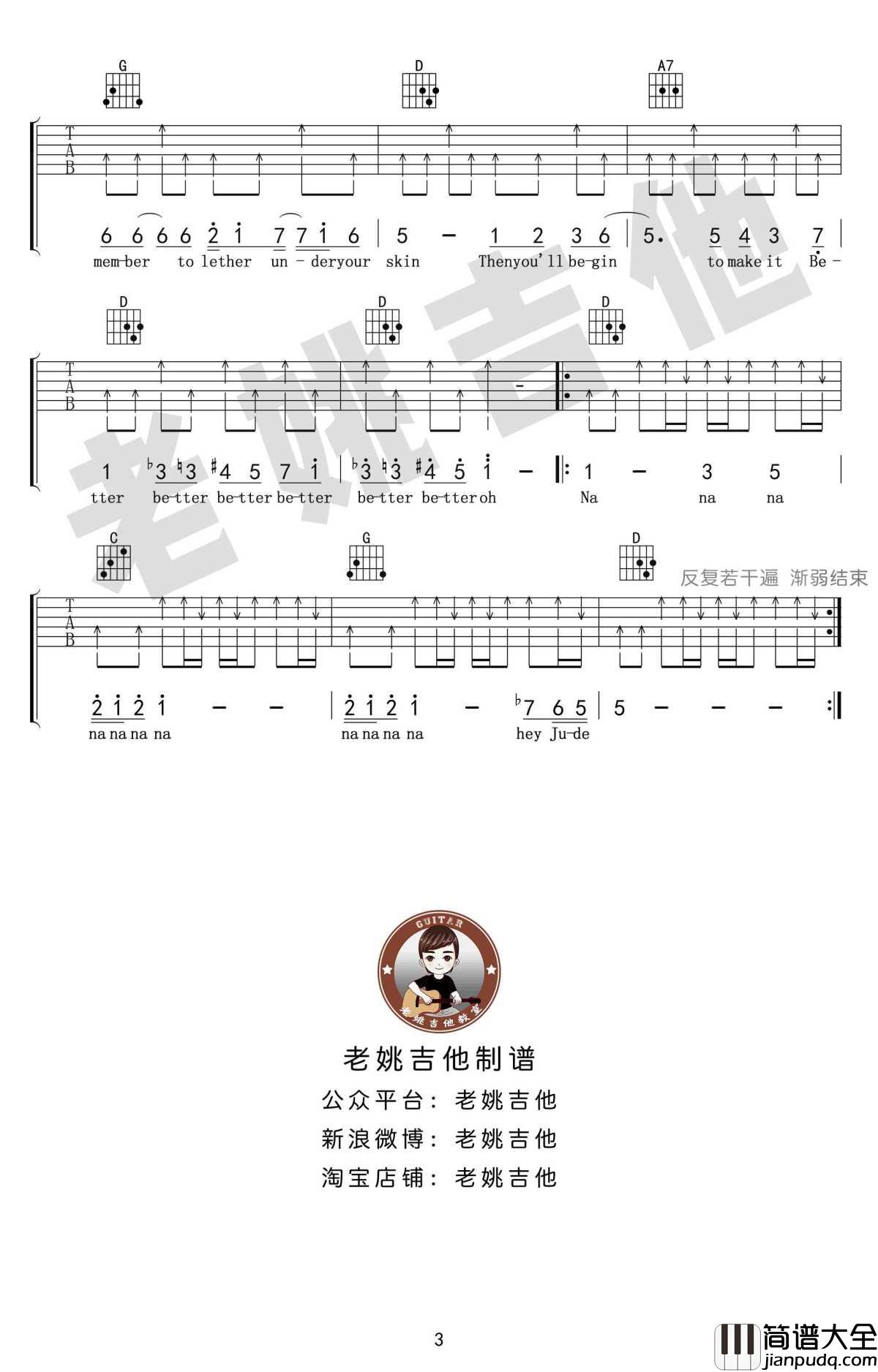 Hey_Jude吉他谱_披头士乐队_D调指法_吉他教学视频