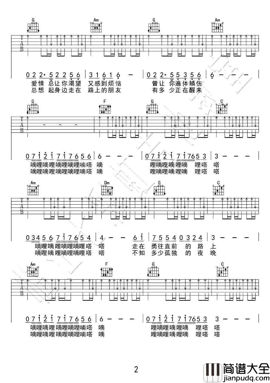 曾经的你_吉他谱_C调_高清版_许巍
