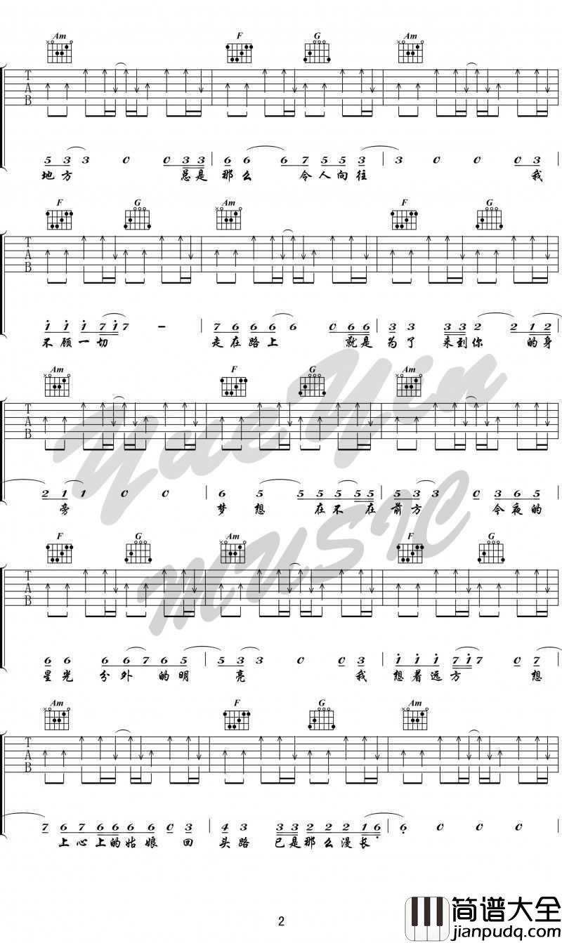 公路之歌吉他谱_C调指法男生版_痛仰乐队_公路之歌_六线谱完整版