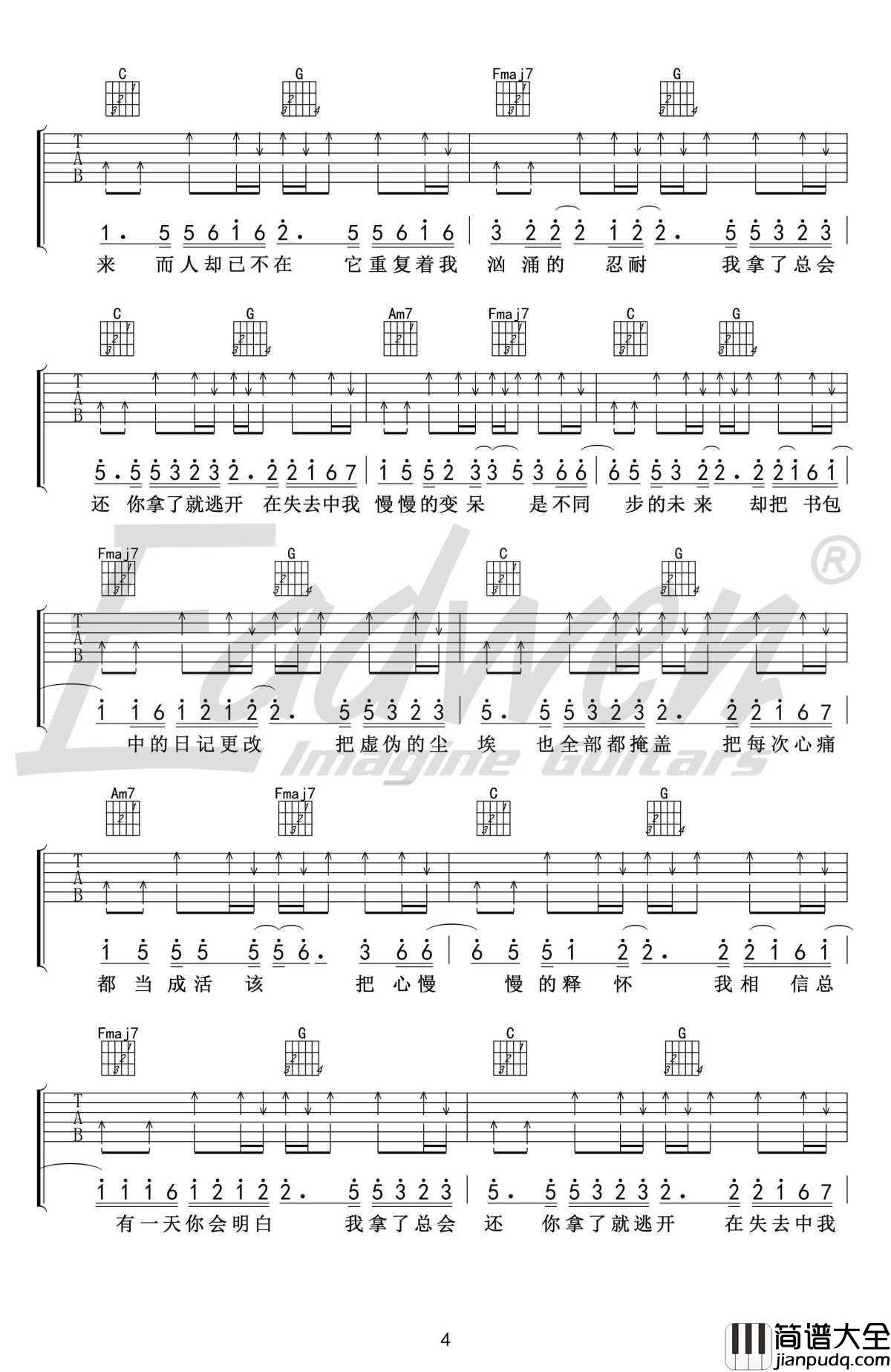 去年夏天吉他谱_王大毛C调