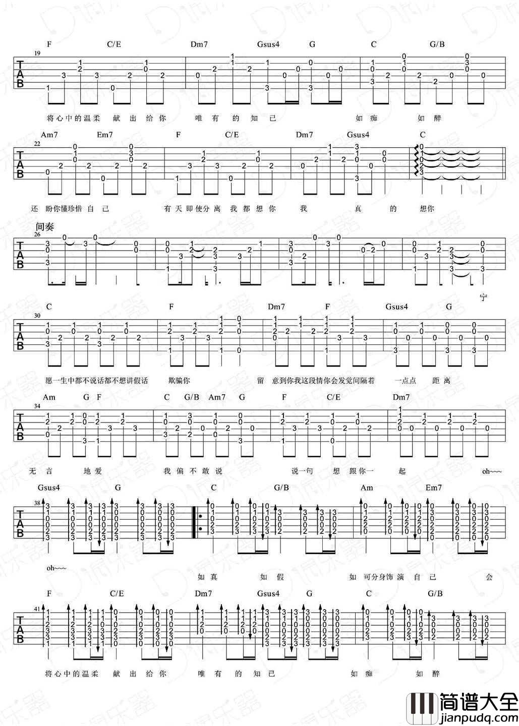 一生中最爱吉他谱_谭咏麟_经典粤语歌曲