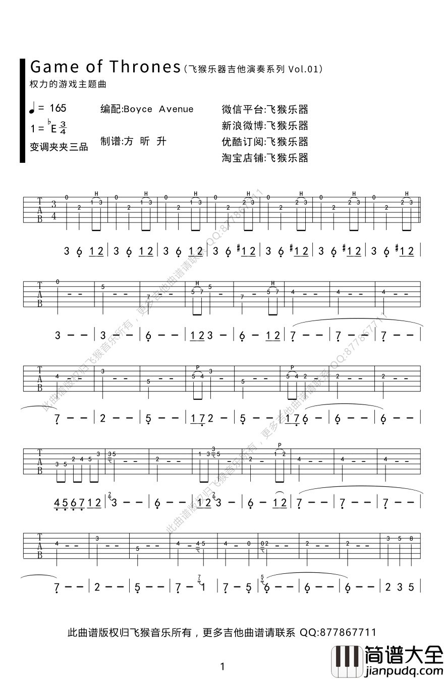 权力的游戏_主题曲吉他谱_双吉他指弹谱_完整版